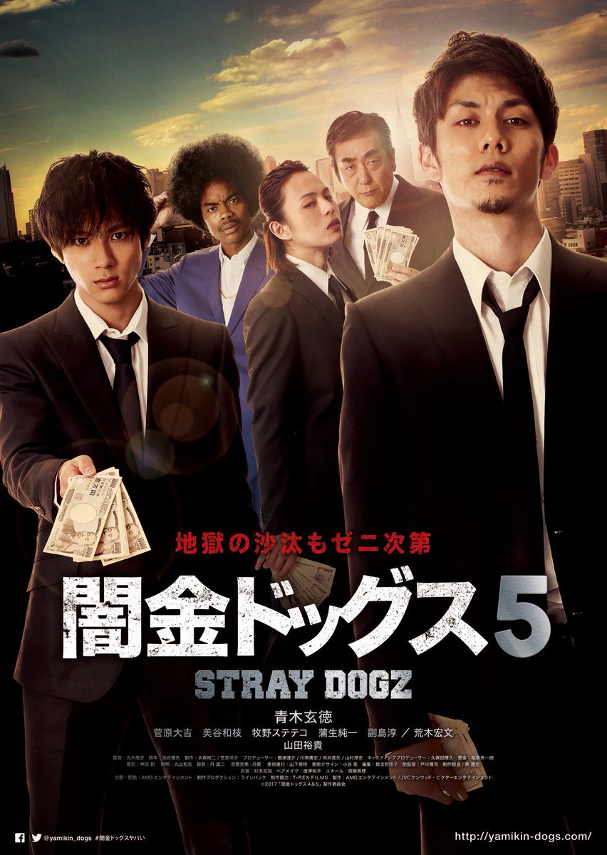 山田裕貴 闇金ドッグス 闇金ドッグス2 闇金ドッグス3 映画 チャンネルneco 10月日 金 24 25 28 45 一挙放送ですが 闇金ドッグス シリーズは 今 闇金ドッグス7 まで出てます 知らない人もいると思うので ぜひ広めて頂きたい 闇金 山田裕貴 闇金ドッグス 闇金ドッグス2 闇金ドッグス3 映画 チャンネルneco 10月日 金 24 25 28 45 一挙放送ですが 闇金ドッグス シリーズは 今 闇金ドッグス7 まで出てます 知らない人もいると思うので ぜひ広めて頂きたい 闇金