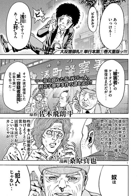 月刊ヤンマガ Ym Gekkan さんの漫画 22作目 ツイコミ 仮