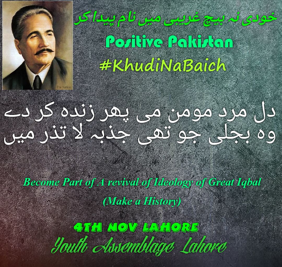 DoofusInTheMist's tweet photo. Iqbal was among the most prominent founding fathers of Pakistan.remember his teachings to make Pakistan a country he dreamt of
#KhudiNaBaich https://t.co/VNRdevo5HD