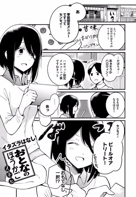おとなのほうかご 77話を更新しました　  #ComicWalker 
