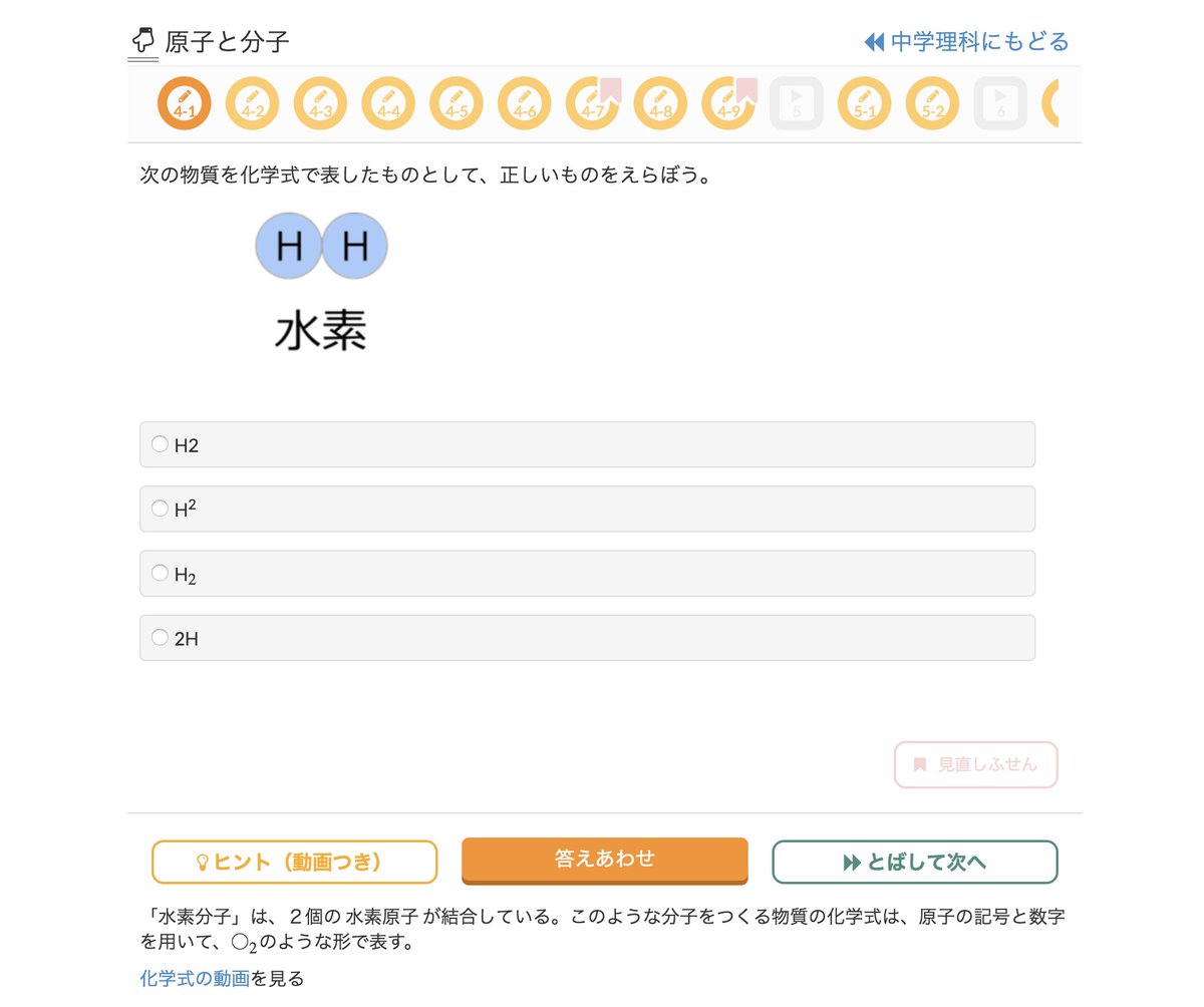 Eboard いーぼーど On Twitter サイト更新 Rt希望 中２化学