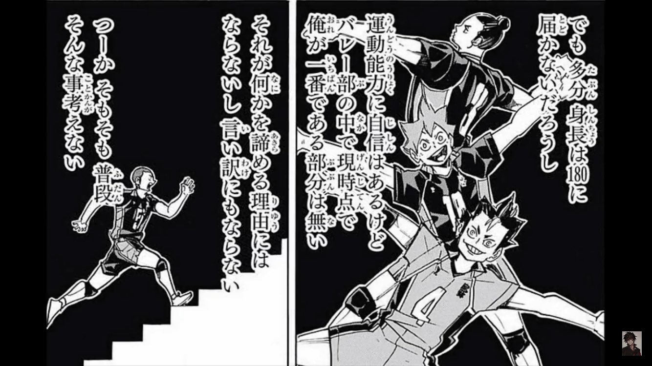 ゆうや 俺が一番である部分は無いそれが何 かを諦める理由にはならないし 言い訳にもならない 半年に１回くらい限りなくメンタルがマイナス寄りになった時に思う自分は平凡なんだと ところで 平凡な俺よ 下を向いている暇はあるのか 烏野高校 5 田中
