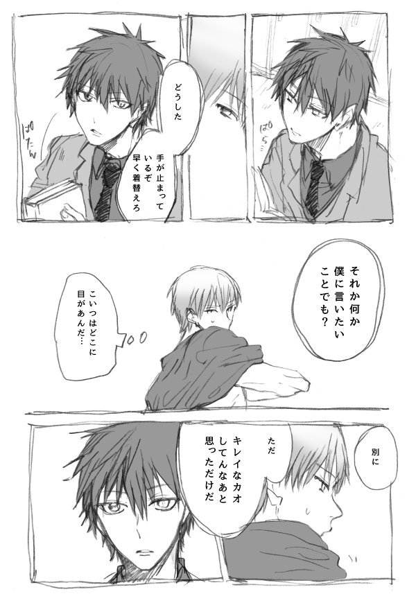赤司くんの顔好きな黛さんについて真面目に考えたけど昔と解釈何一つ変わってなかった 絵が古い 