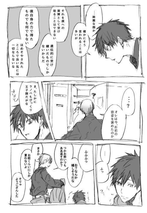 赤司くんの顔好きな黛さんについて真面目に考えたけど昔と解釈何一つ変わってなかった 絵が古い 