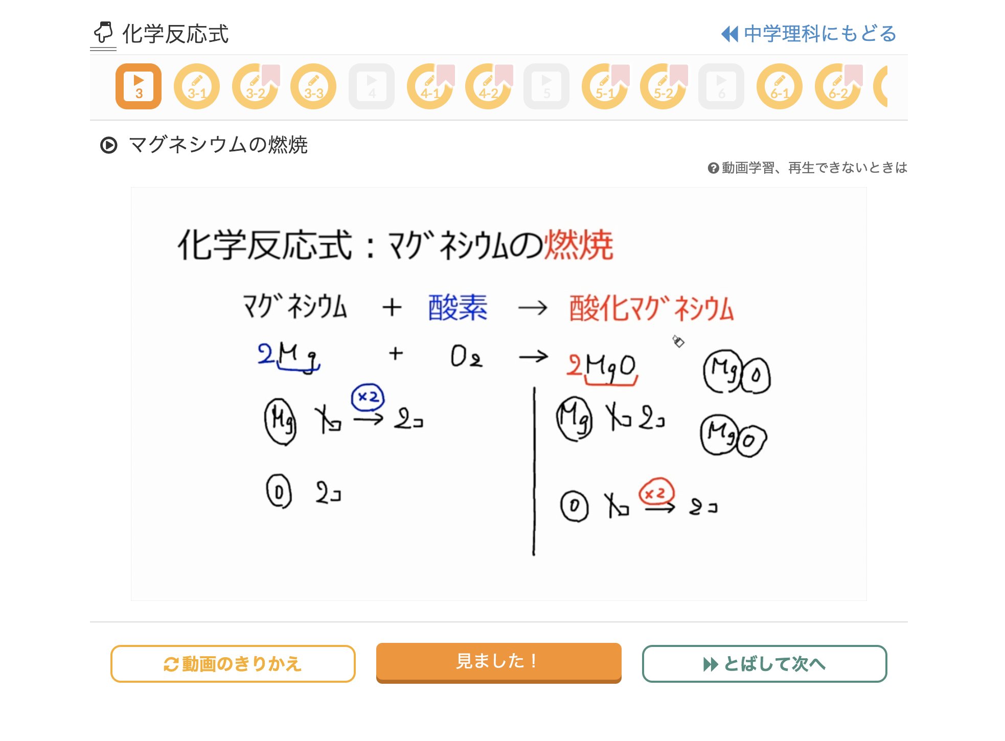 Npo法人eboard いーぼーど 学びをあきらめない サイト更新 Rt希望 中２化学の動画 問題を公開しました 中学理科の一覧 T Co 6qs5ifh1gx 少しふくざつな化学反応式の単元も 動画でしっかり学べます 無料学習サイトeboard