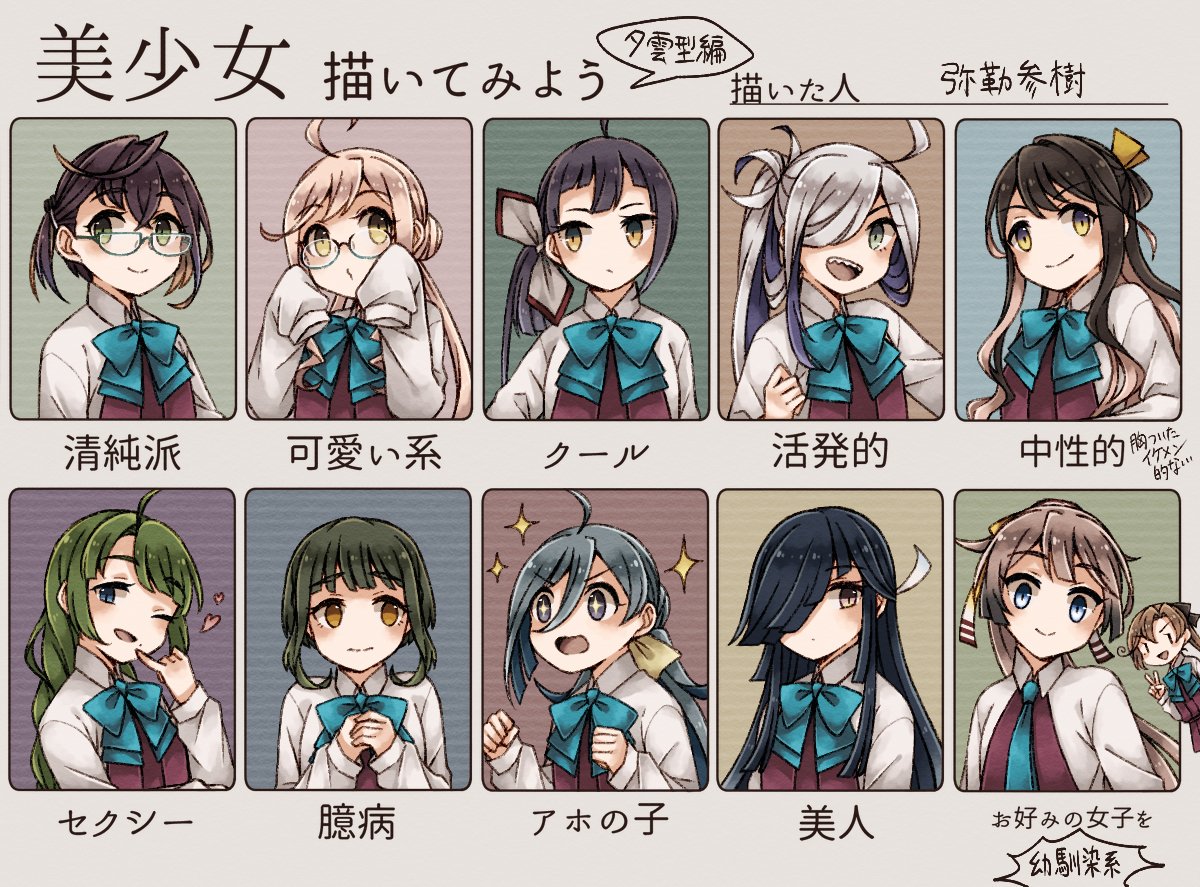 Uzivatel イラこれ 管理人 ろーちゃん提督 Na Twitteru 艦これイラストまとめ イラこれ T Co Ivihzitajw 弥勒参樹さん Forest の描く夕雲型をお届けします 美少女を描いてみような人はrt 艦これ 艦これイラスト