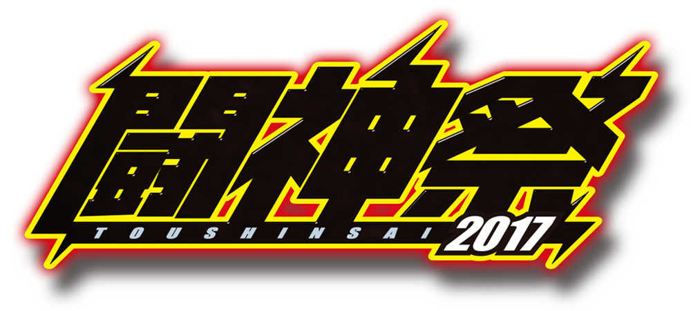 闘神祭2017 電撃文庫 FIGHTING CLIMAX IGNITION部門の
参加受付は10/22　15時～16時です。詳しくは闘神祭2017公式ページをご確認下さい。toushinsai.com