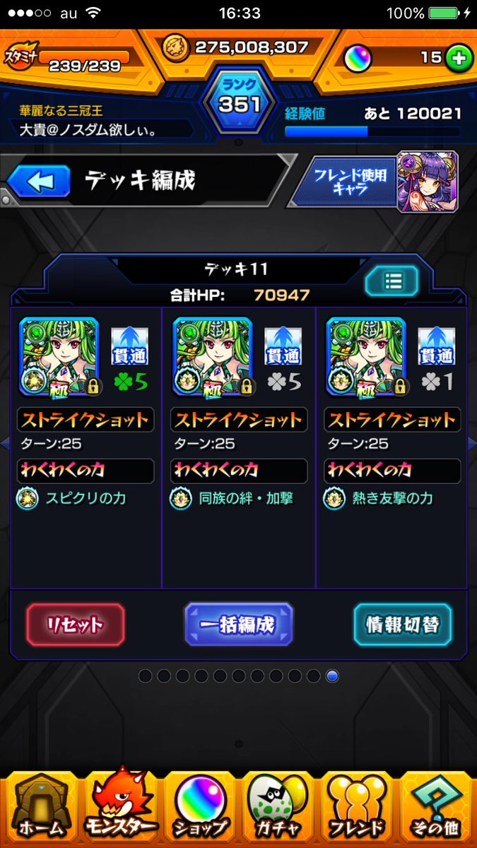 モンストクーフーリン獣神化 モンストクーフーリン獣神化