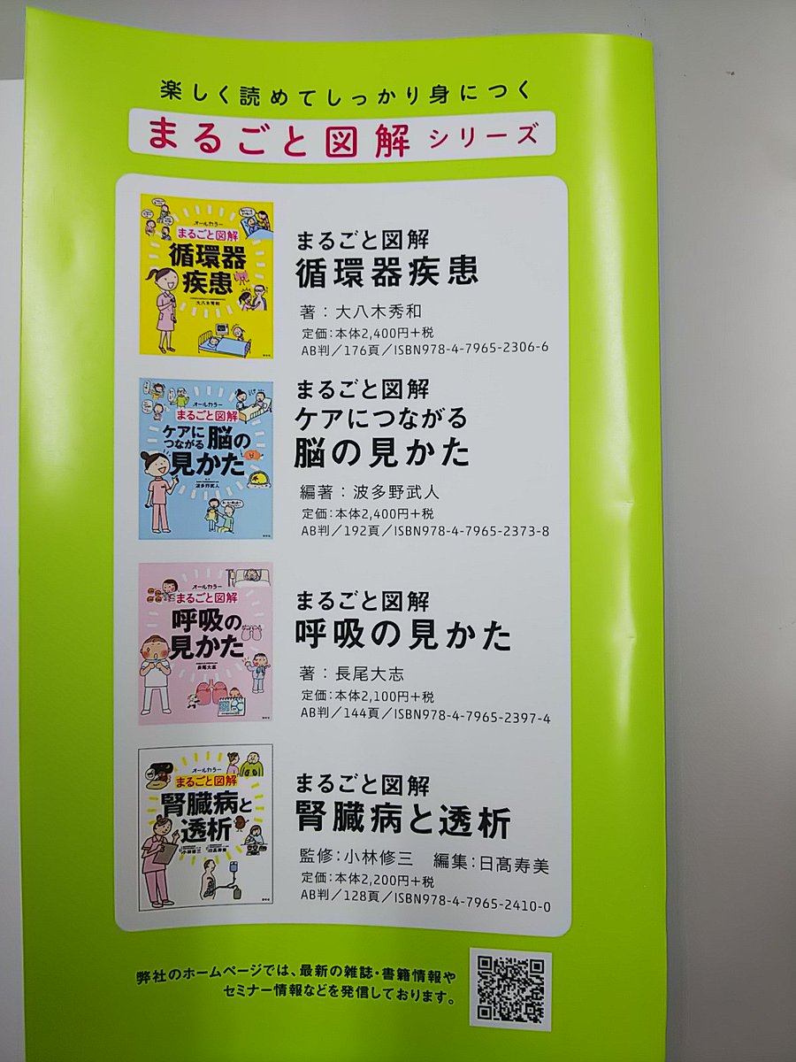 オールカラーまるごと図解看護セット まるごと図解 摂食嚥下ケア - 照