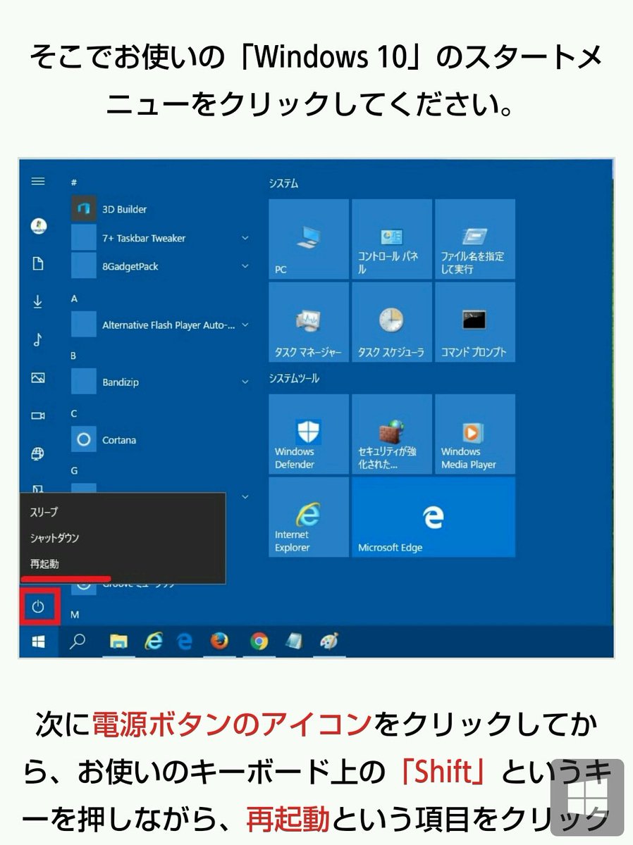 どmなキョン ウイルスバスターのせいでwindows10が起動しない時はセーフモードで起動させてアンインストールするんだけど セーフモードについて調べても まずスタートメニューを とか言ってるアホな解説ページしかないからとりあえず電源ブツ切り2回で