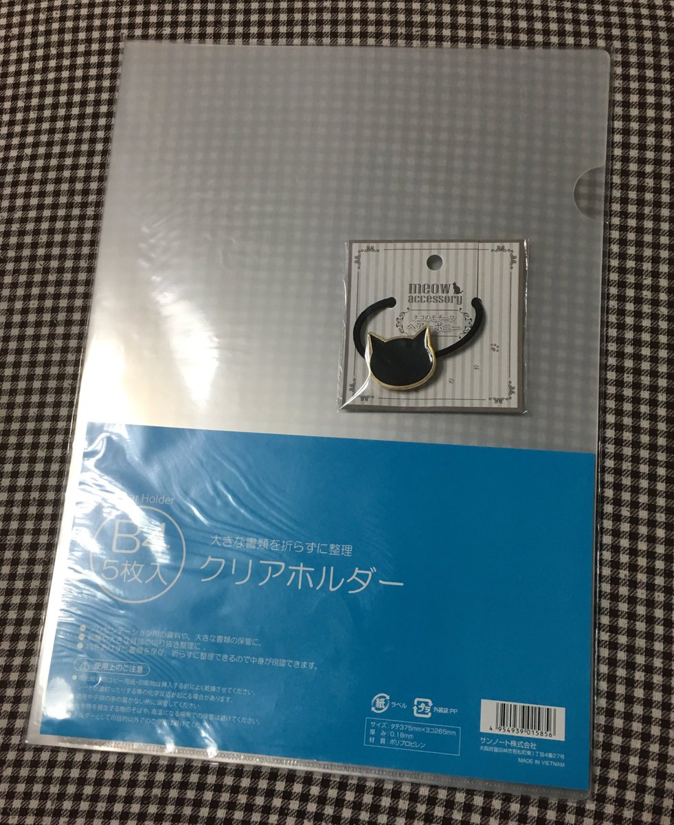 ゆきお スイマーの痛バの作り方調べてて ちょうど良いって言われてたセリアのクリアファイル買ってきた あと一織っぽいと思ってつい買ってしまったヘアゴム