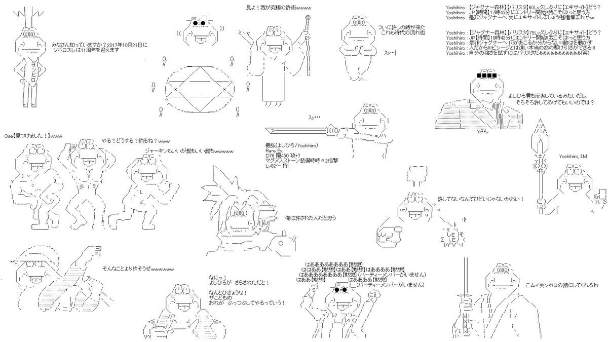 あくあり Pa Twitter みなさん知っていますか 17年10月21日にソボロよし逃げは11周年を迎えます よしひろ Ff11 メンテの日じゃないけどssを貼る フォロワーのザ子供がrtしてくれてまだ見ぬごムイに許されたい
