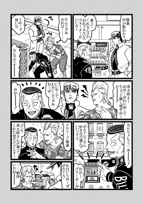 続・飛び入りやかましい男とアラサーとDK１０ 