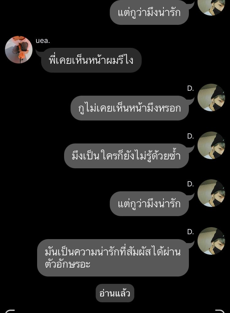 mmuii_s's tweet photo. ใครก็ได้ไปตะโกนใส่หูแดนที ว่าคนที่คุยด้วย คือน้องเอื้อโว้ยยยยยยยยยยยย น้องเอื้อดิ้นตายไปยังหนู แดนก็แบบ โว้ยยยย กูลุ้นนนน #justdanstagram https://t.co/l9HsxIopFD