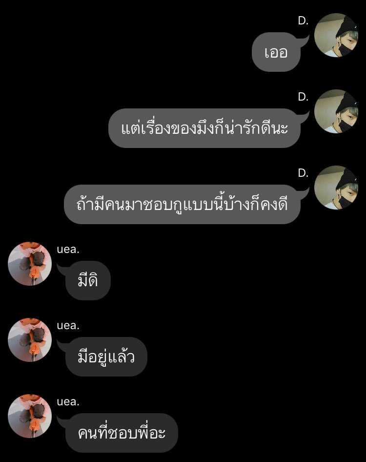 mmuii_s's tweet photo. ใครก็ได้ไปตะโกนใส่หูแดนที ว่าคนที่คุยด้วย คือน้องเอื้อโว้ยยยยยยยยยยยย น้องเอื้อดิ้นตายไปยังหนู แดนก็แบบ โว้ยยยย กูลุ้นนนน #justdanstagram https://t.co/l9HsxIopFD
