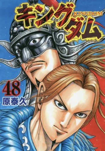 デューク書店 本 新刊情報 東京喰種 トーキョーグール re 13巻 キングダム 48巻 かぐや様は告らせたい 天才たちの恋愛頭脳戦 7巻 tvアニメ 18年放送決定 シリーズ全世界累計30万部突破 世界を席巻する超話題作 東京喰 デューク書店 本 新刊情報 東京喰種 トーキョーグール re 13巻 キングダム 48巻 かぐや様は告らせたい 天才たちの恋愛頭脳戦 7巻 tvアニメ 18年放送決定 シリーズ全世界累計30万部突破 世界を席巻する超話題作 東京喰