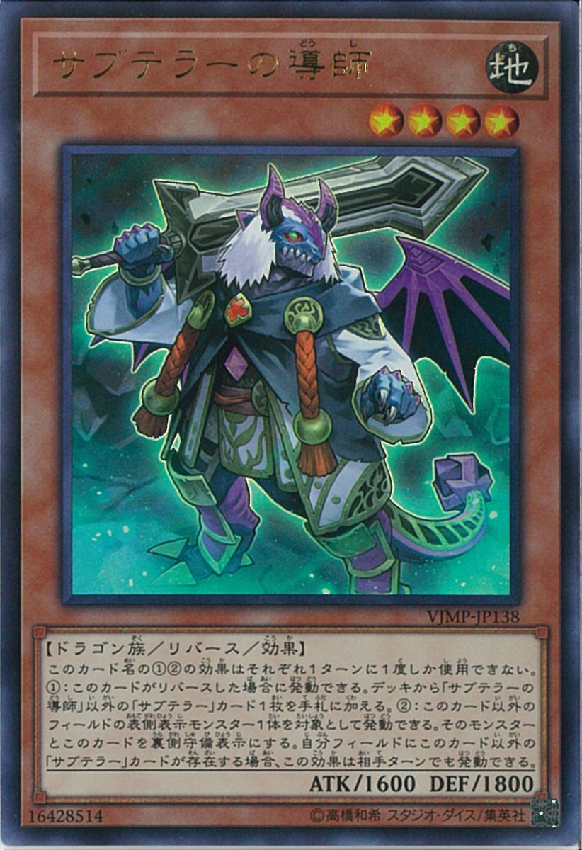 Bigmagic秋葉原店 A Twitter 遊戯王 最新プロモ色々販売しております ホワイト スティングレイ ｄｄｄ超視王ゼロ マクスウェル サブテラーの導師 続く