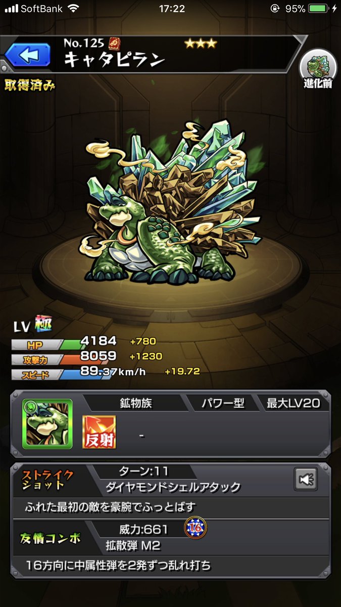 麻呂ちゃま No Twitter キャタピランが ダイハードキャタピランになって ガラゴーラになるんですね 即ちイラスト使い回し と 記録しました モンスト 神獣の聖域 イラスト使い回し