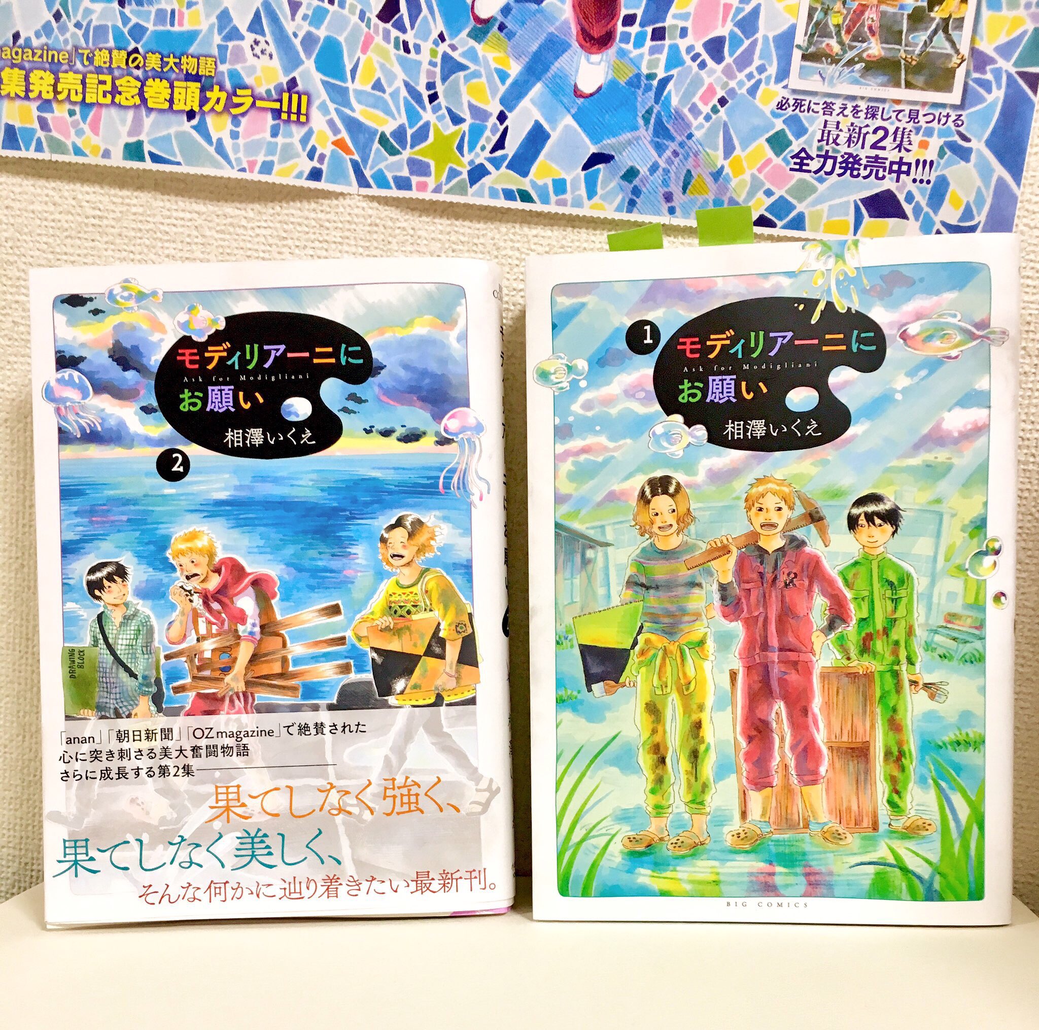 相澤いくえ 銀木犀4 12 モディリアーニにお願い はこういう漫画です 一生懸命頑張ってます よろしくお願いしますー １巻試し読みです T Co Aiguunieus ２巻 T Co Mhhogvhran T Co Bisefduvax Twitter