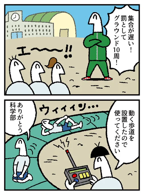 4コマ おれたち高校生
利器と罰編が更新されました。
 