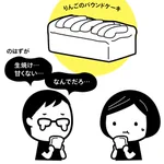 レシピ通り作って失敗する旦那？しかし妻も同じような経験があった!