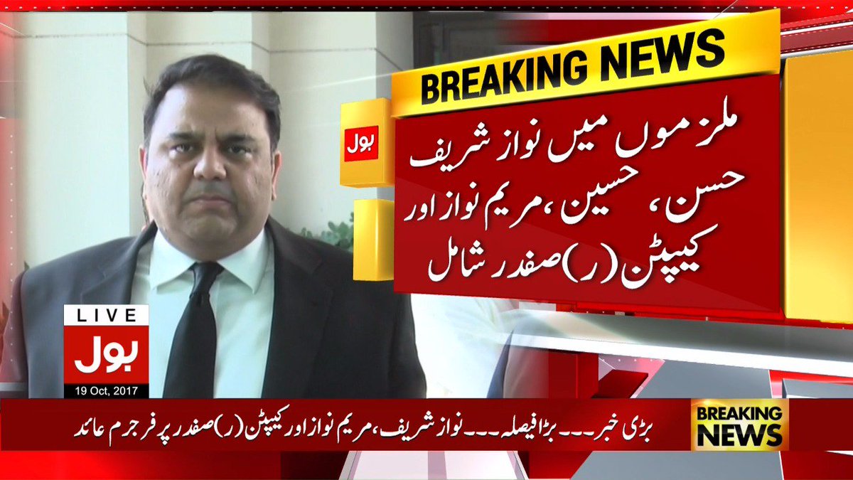 PTIofficial's tweet photo. In another phenomenal victory for the people of Pakistan,disqualified Nawaz Sharif and family indicted 

#پہلے_نااہل_اب_مجرم https://t.co/QYGP1WBTeM