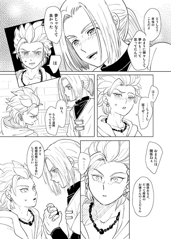 主カミュちゃんで王子さまと砂漠の盗賊 つづき。