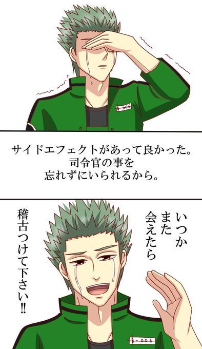 長瀬っち 2月14日に爆誕 Arasick0214 さんの漫画 38作目 ツイコミ 仮 長瀬っち 2月14日に爆誕 Arasick0214 さんの漫画 38作目 ツイコミ 仮