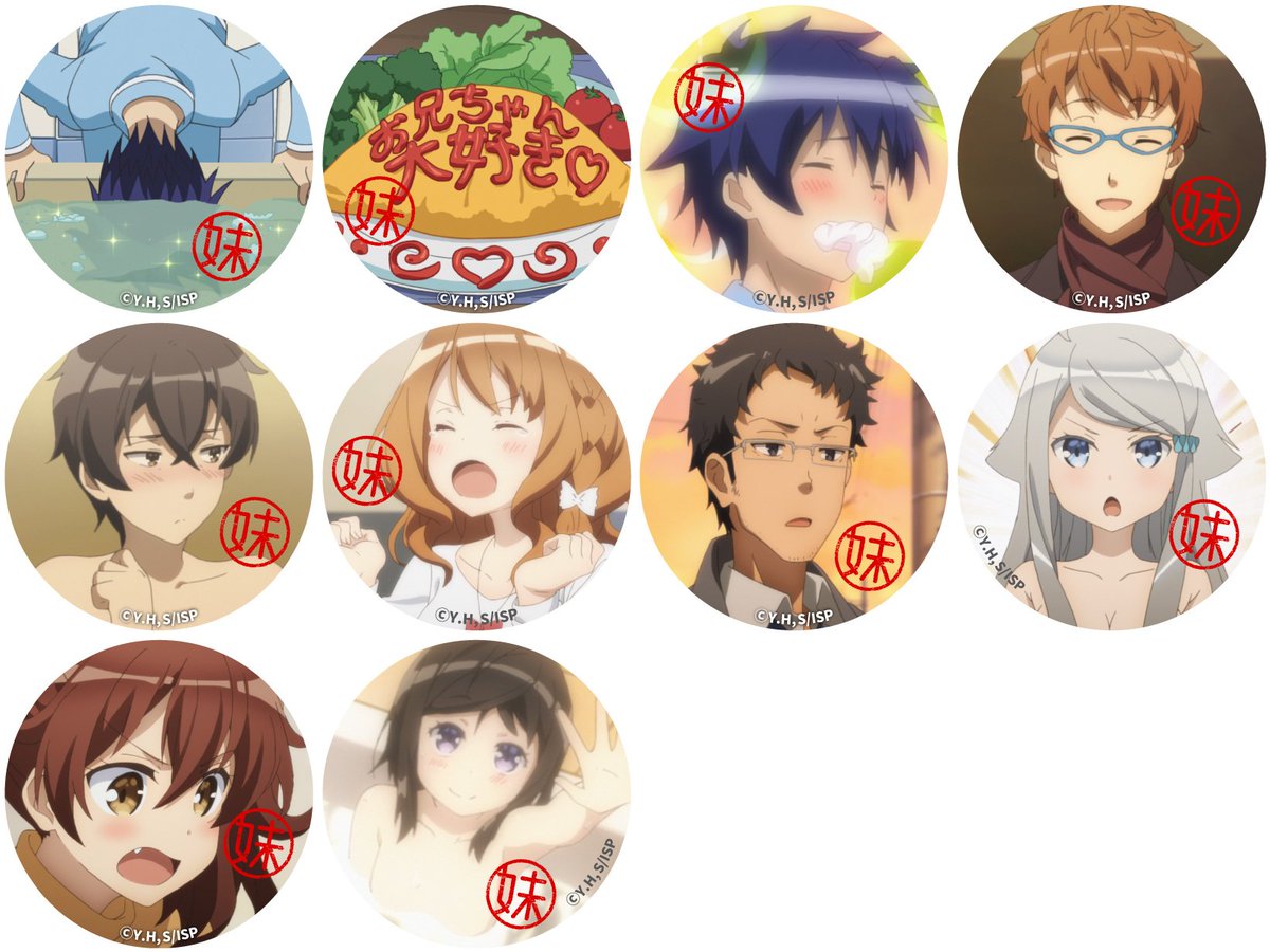 妹さえいればいい アニメ公式 祝 2万人突破 Twitterアイコン Aプレゼントキャンペーン スタート Twitterアイコン は公式サイトに全10種類を個別に公開していますので コチラから保存してお使いください T Co Zfewxkuabw Imosae 妹さえいればいい アニメ公式 祝 2万人突破 Twitterアイコン Aプレゼントキャンペーン スタート Twitterアイコン は公式サイトに全10種類を個別に公開していますので コチラから保存してお使いください T Co Zfewxkuabw Imosae