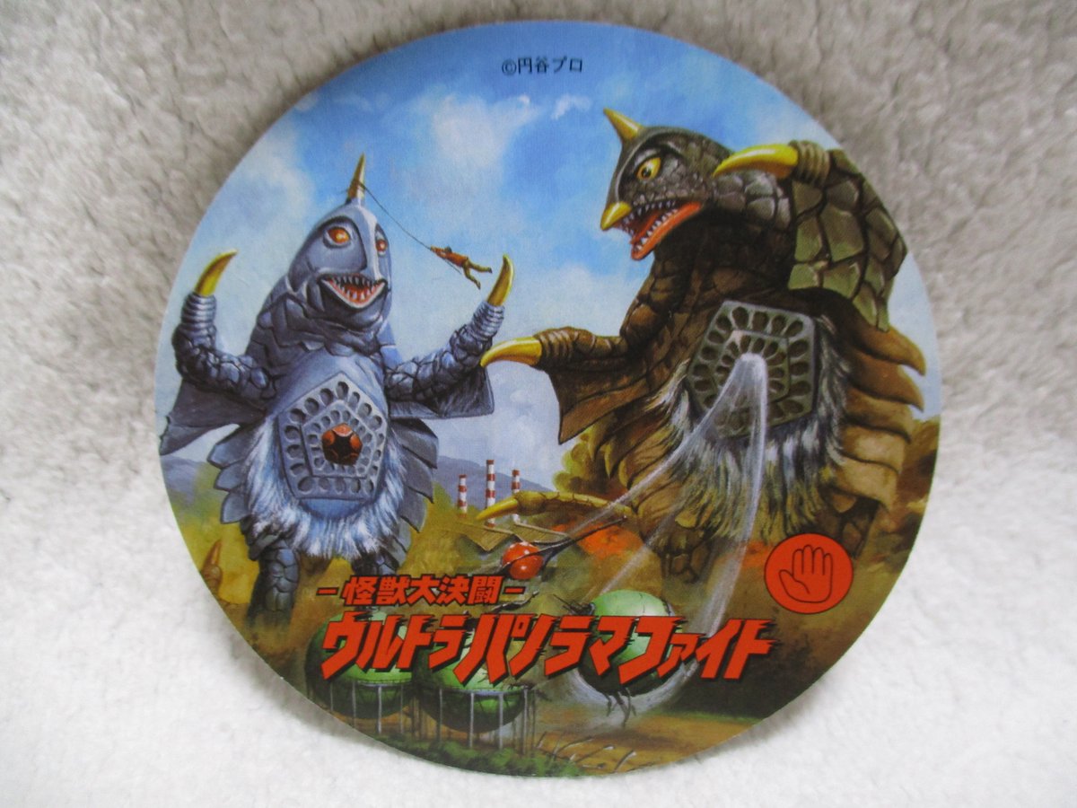 今日は改造ベムスターの日らしいので、『怪獣大決闘 ウルトラパノラマ