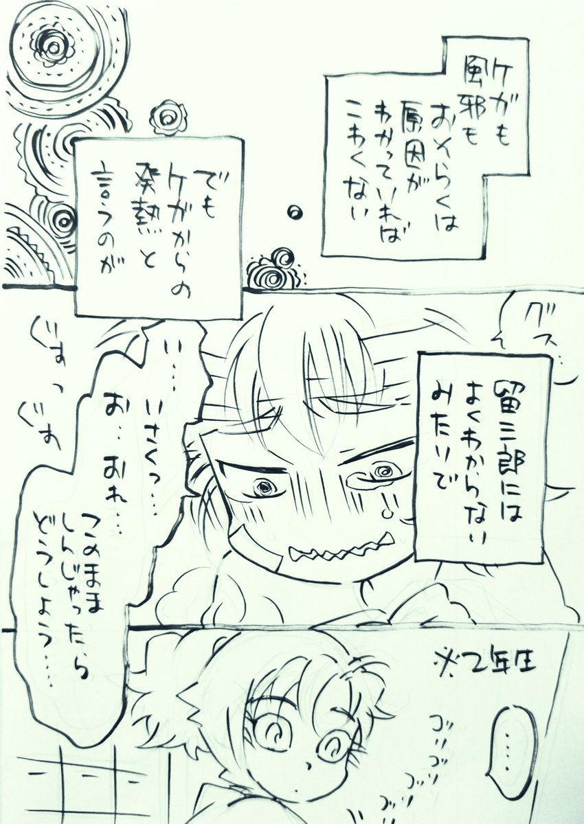 再掲、伊食満漫画。 