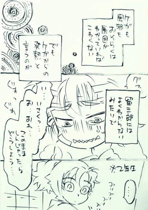 再掲、伊食満漫画。 
