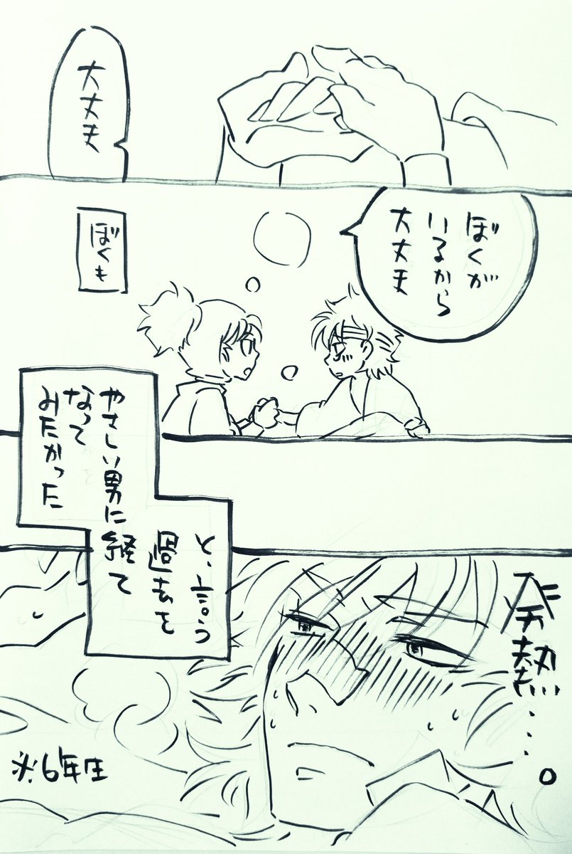 再掲、伊食満漫画。 