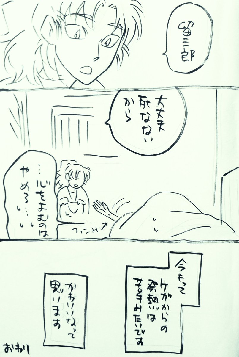 再掲、伊食満漫画。 