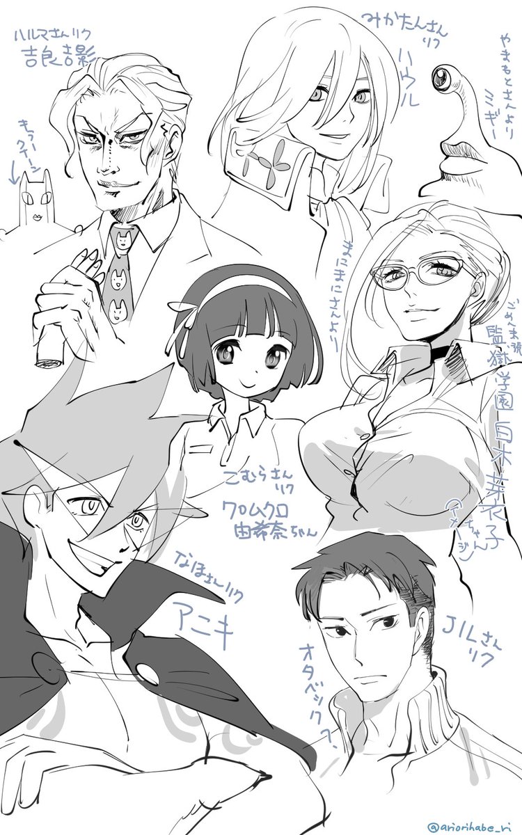 描きました!リクいただいた方々ありがとうございました!(数が数だったので締め切り後いただいたものは入れ込めませんでしたごめんなさい…;)あとで答え合せしよう… 