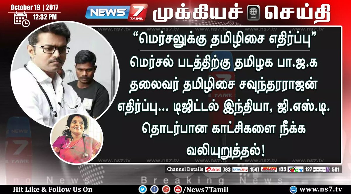 Barath_93's tweet photo. One of most appualsed scenes r #GST n #DigitalInd bez most of ppl suffered & while it's enlighten in movie ppl seems appreciated. #Mersal https://t.co/FzWHWnABEn