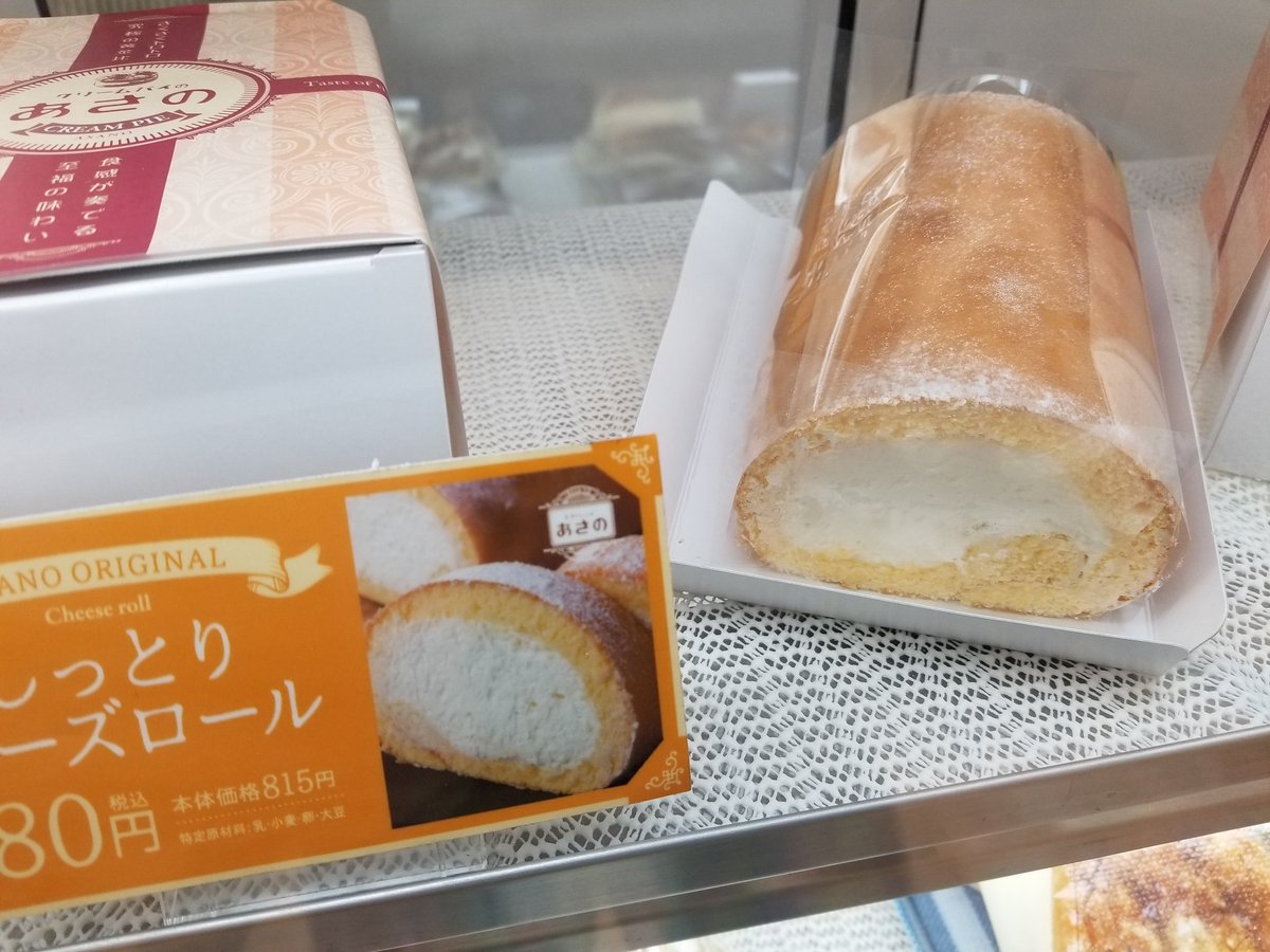 東急ハンズ名古屋店 A Twitter クリームパイのあさの ハンズゲートショップでは ただいまブリュレクリームパイを販売中です しっとりチーズロールケーキは数量限定にてお見逃しなく クリームパイのあさの ハンズゲートショップ 数量限定 ロールケーキ