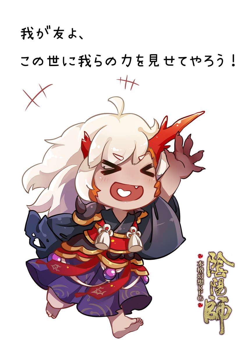 陰陽師キャラ別まとめ 茨木童子 Min T ミント 陰陽師キャラ別まとめ 茨木童子 Min T ミント