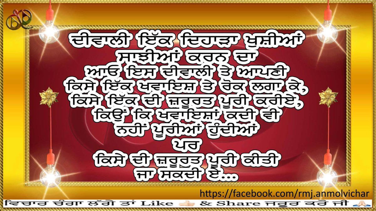 Anmol Vichar (@anmolvichar_rmj) on Twitter photo 