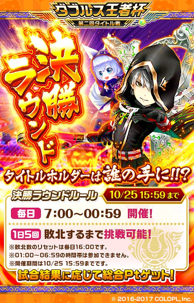公式 白猫テニス ダブルス王者杯 の第3ラウンドは明日開催です 参加条件はタワー階以上の方 ボーナストレジャー 開催中ですので タワーも進めておきましょう٩ ๑ W ๑ ۶ 白猫テニス