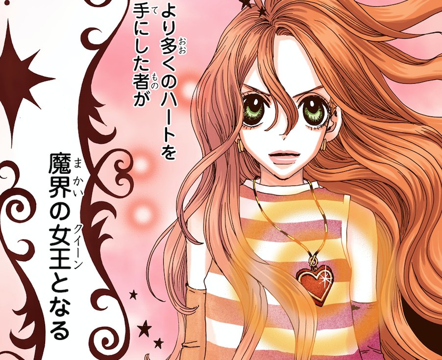 【#シュガルンブレス 、チラ見せ♪】

ショコラはハート❤️バニラはダイヤ?それぞれのモチーフの入った仕様です!前回のネックレスと合わせて使ってくださいね。
ブレスレットの全貌は【25日の20時】に公開…!担当編集(まりも) 