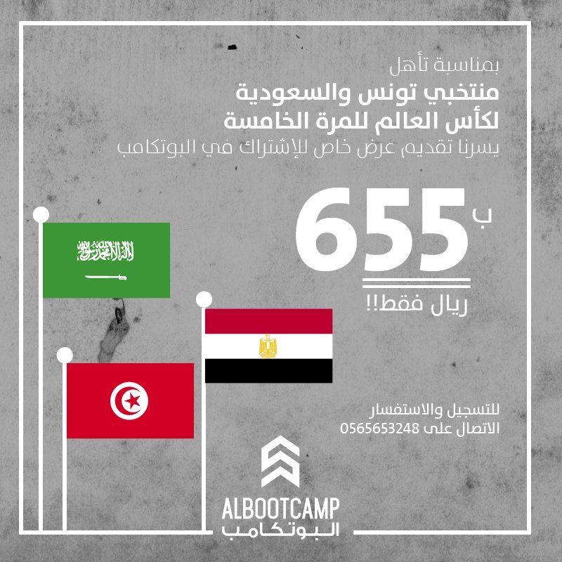 AlBootcamp's tweet photo. للإستفسار و التسجيل 
٠٥٦٥٦٥٣٢٤٨ https://t.co/Y2QYTsoE2D