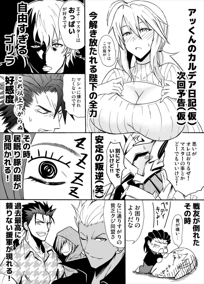 予告編(仮)
こうなる保証はないけどネ! 