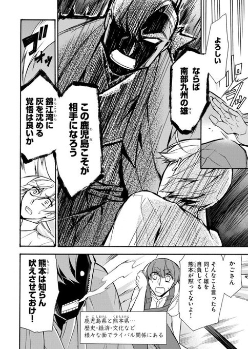 一二三＠四十七大戦＋(@hifumix_0123) さんのマンガ一覧 : いいね順