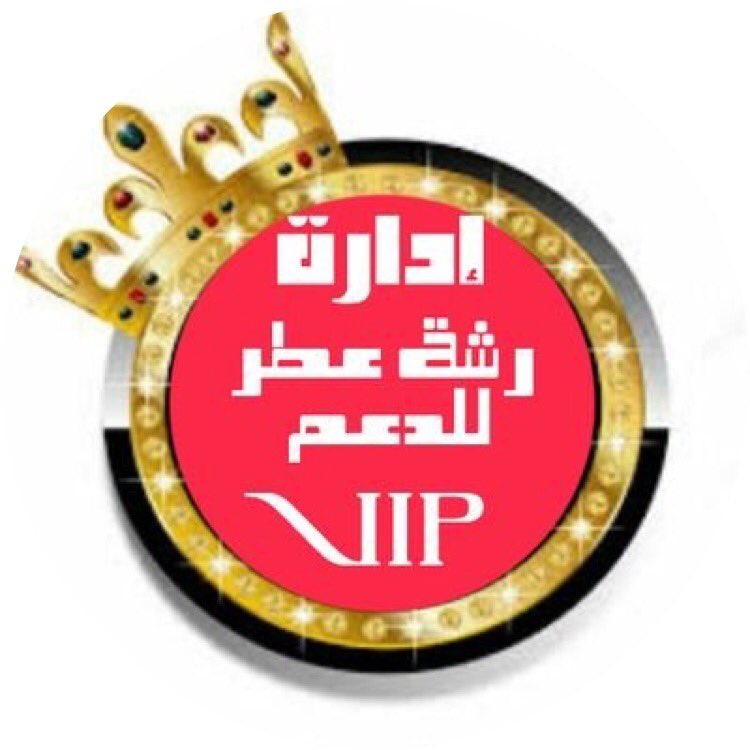 yuksel91991's tweet photo. يامدورين الذوق بالذات بالذات
في قروبنا هذا تروا صدقوني

في النشاما والبنات الحشيمات
هذا حسب ماشاهدتهم عيوني

#رشه_عطر_للدعم https://t.co/AARJzOaxcB