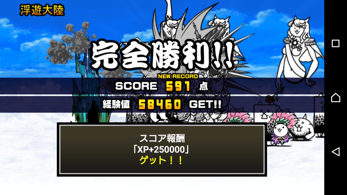 ネコサーチmk イノヴァルカン3体はビックリしたけど意外と弱かった 漂流とホワラビのおかげ にゃんこ大戦争 浮遊大陸