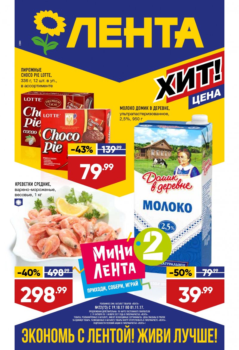 Открытки в ленте продаются