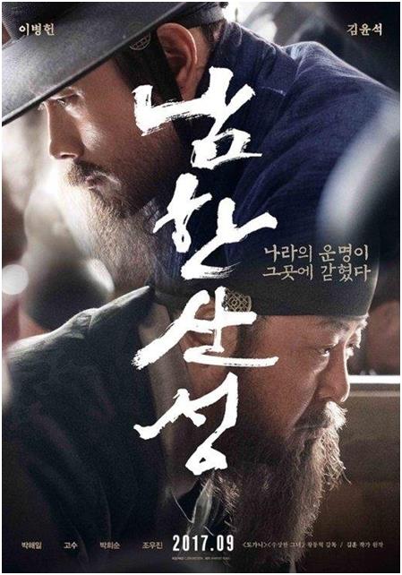 kjpbc's tweet image. 프로그램 다시듣기==&amp;gt; bit.ly/2kYS85w영화 &amp;lt;남한산성&amp;gt;속 김상헌과 최명길의 논쟁을 보면서 지금 우리 한반도를 중심으로 한 국제정세가 생각났습니다. 지금 우리는 어떤 선택을 해야 할까요?