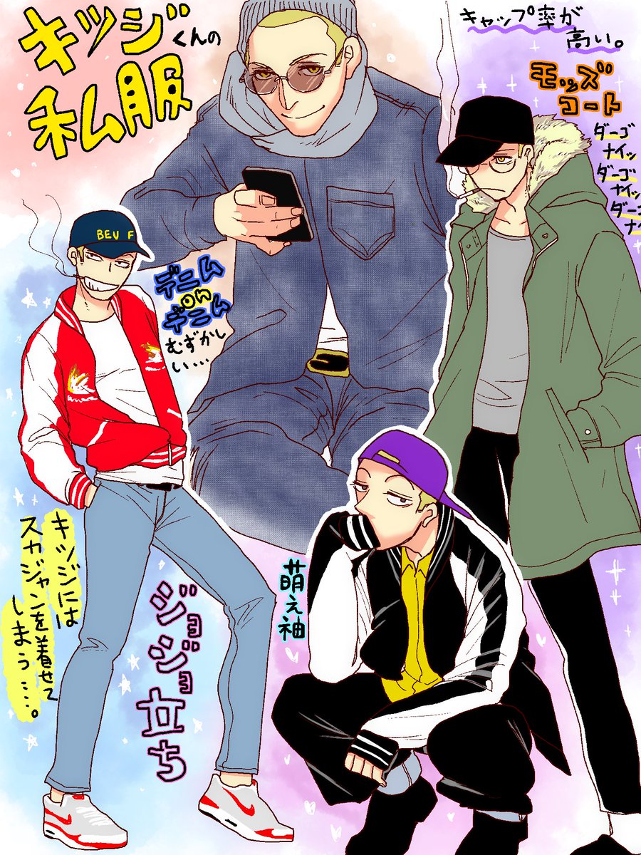#キツジとハル君
ちょっと前に描いたまんまずっと完成しなかったやつ。キツジ色々。 