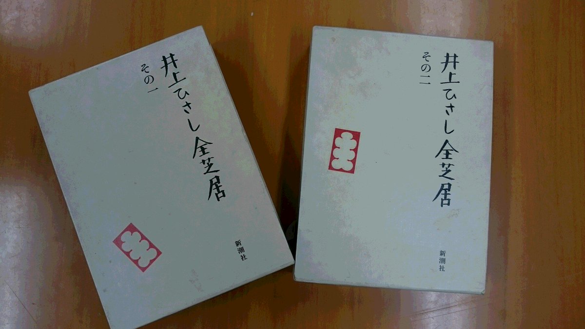 そもそも 井上ひさし ってどんな人 そもそも 井上ひさし ってどんな人